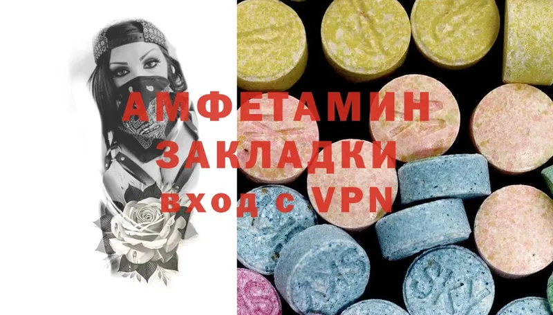 Amphetamine Розовый Ряжск