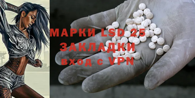 Лсд 25 экстази ecstasy  Ряжск 